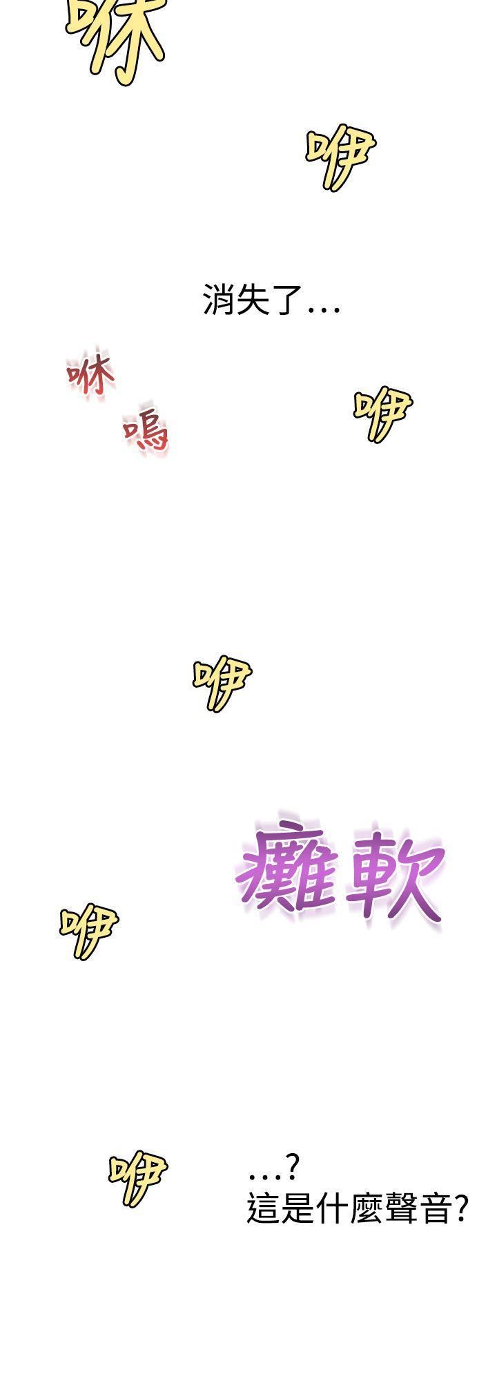 幻想中的她第8话