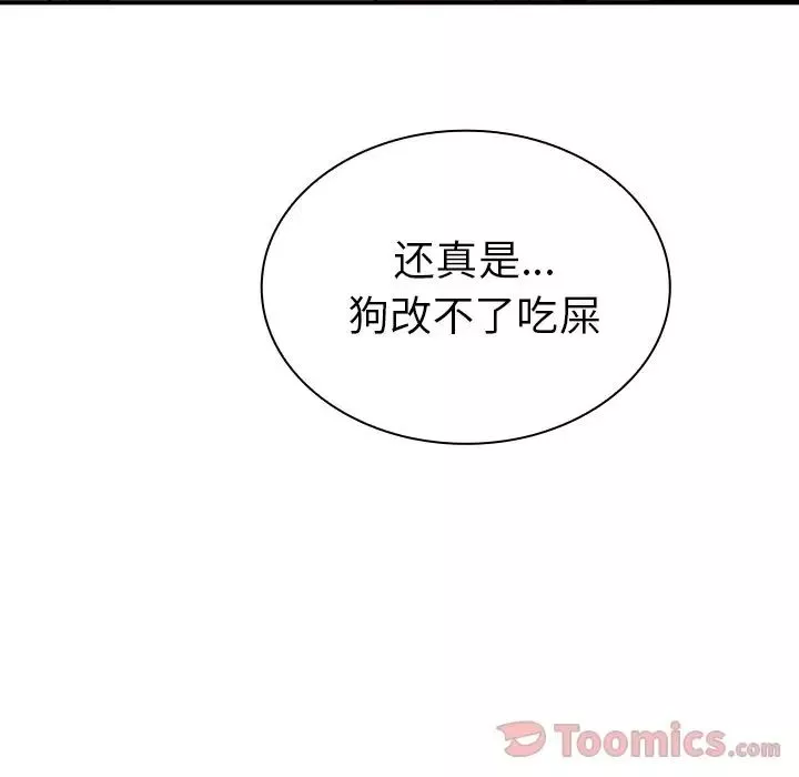 鄰家三姐妹第46話