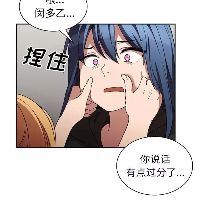 鄰家三姐妹第46話