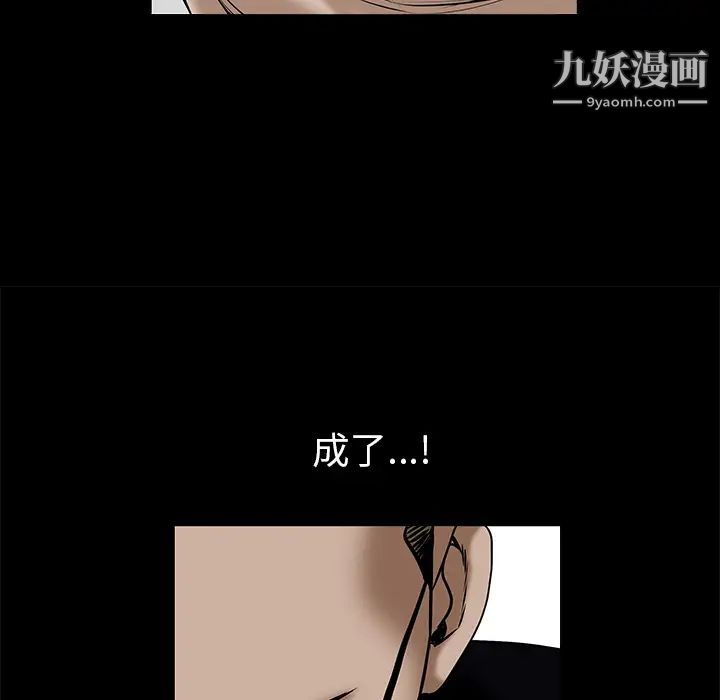 枷锁第53话