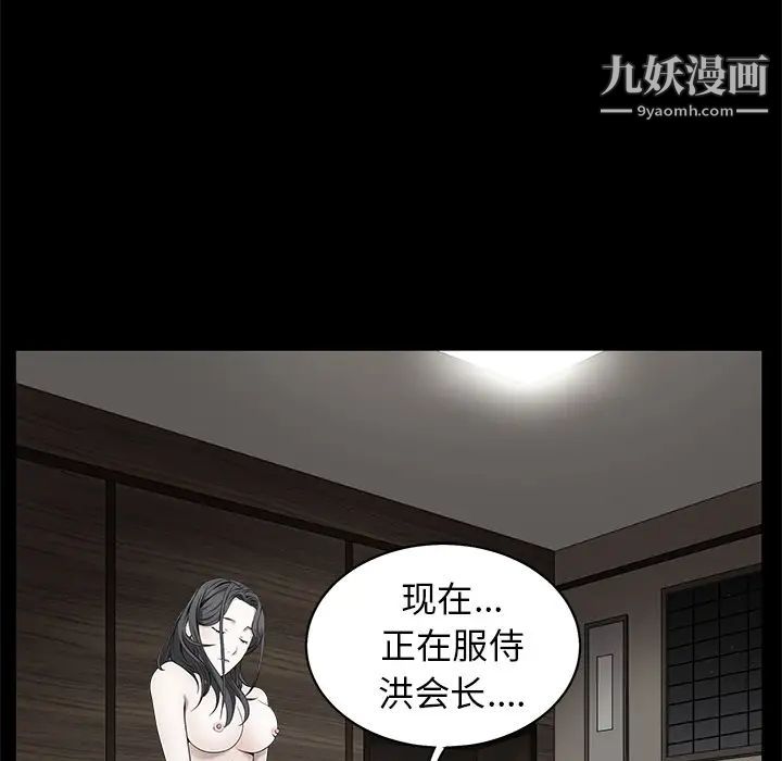 枷锁第53话