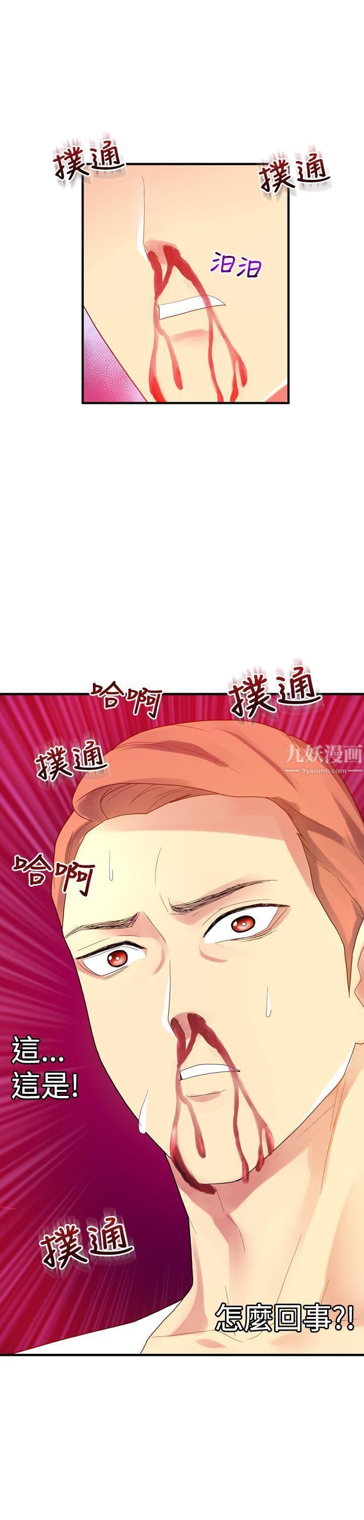 幻想中的她第9話