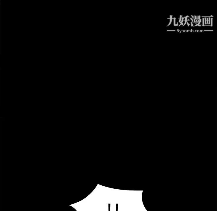 枷锁第53话