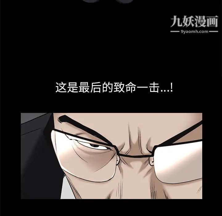 枷鎖第53话