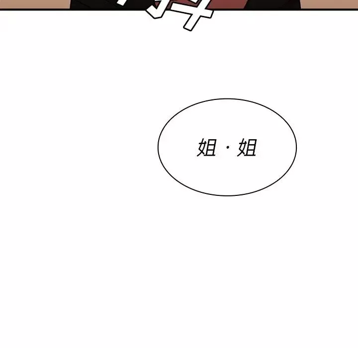 鄰家三姐妹第46話