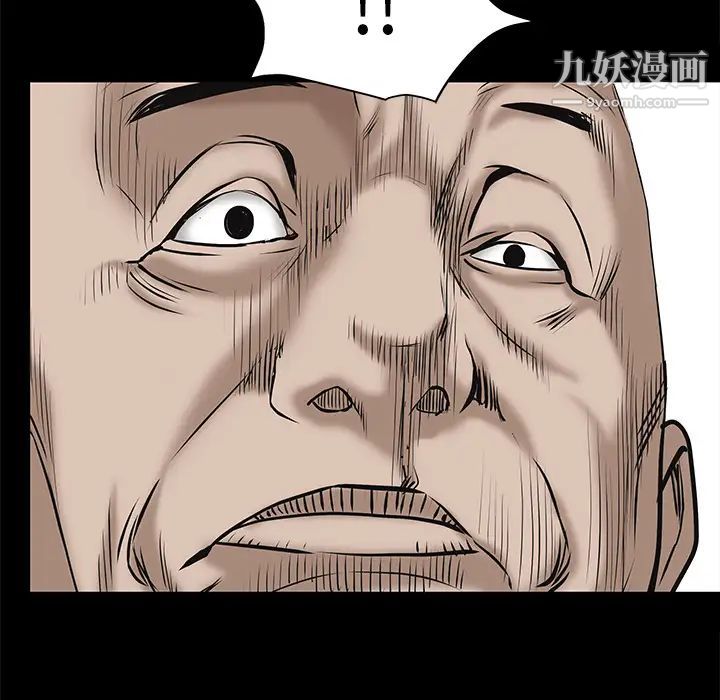 枷锁第53话