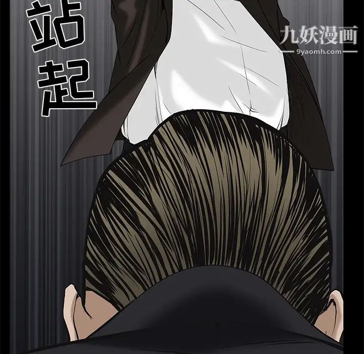 枷锁第53话