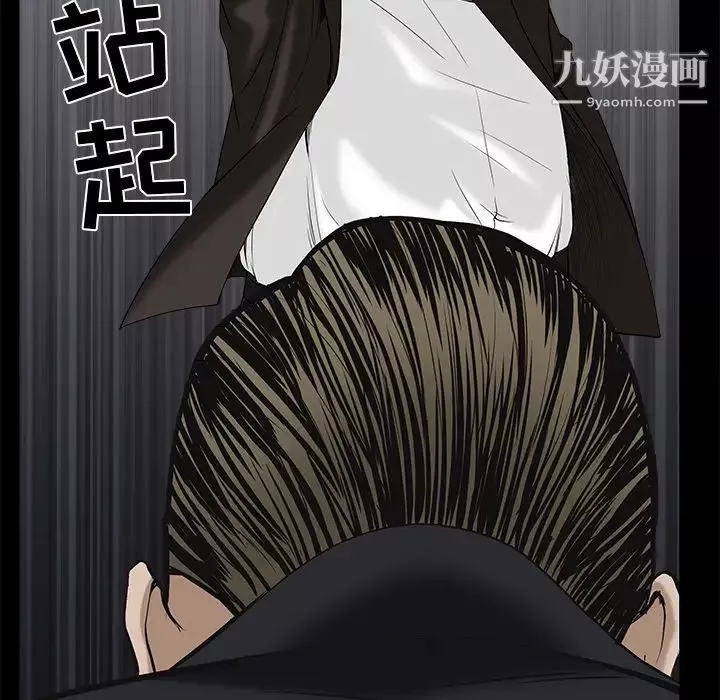 枷鎖第53话