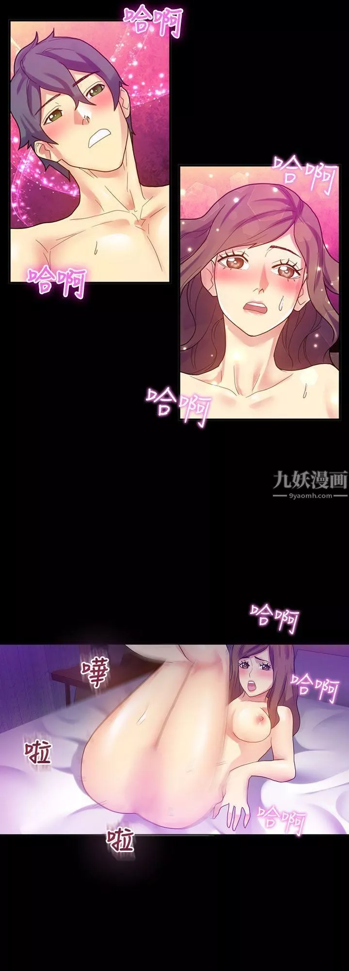 幻想中的她第9話