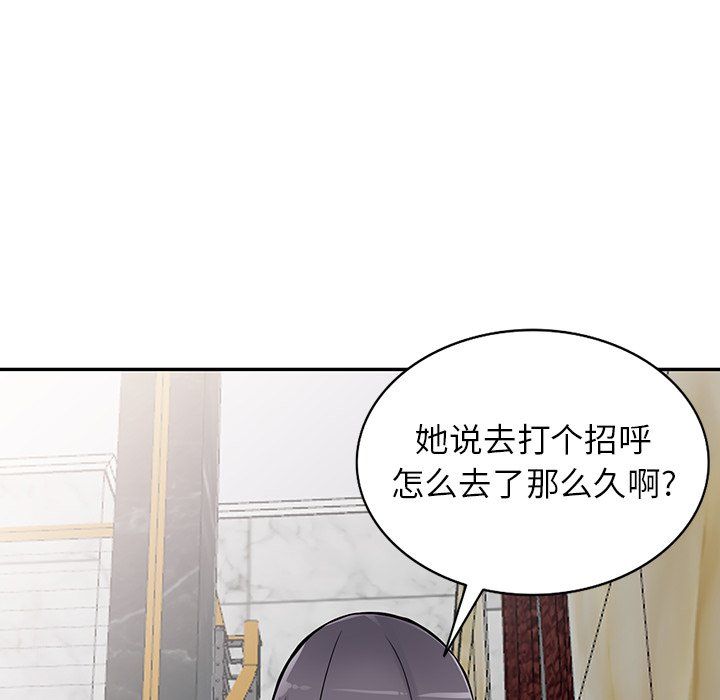 阔少的女仆们第26话