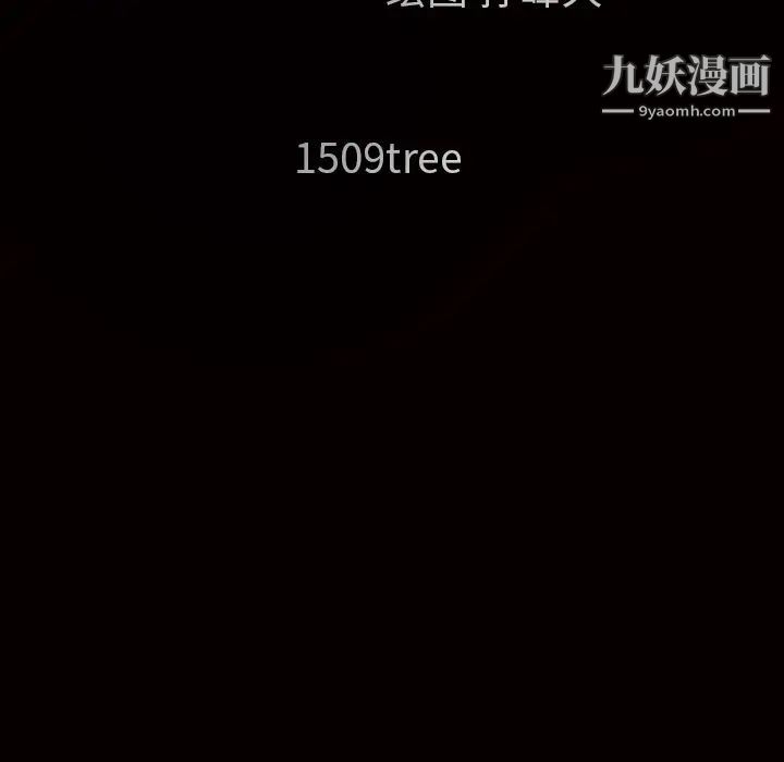 枷鎖第53话