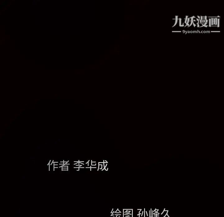 枷锁第53话
