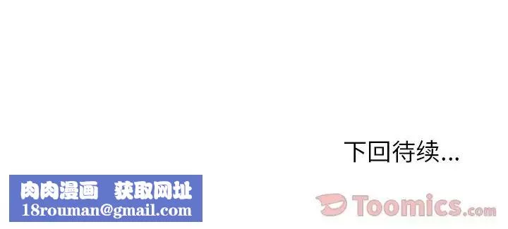 鄰家三姐妹第46話