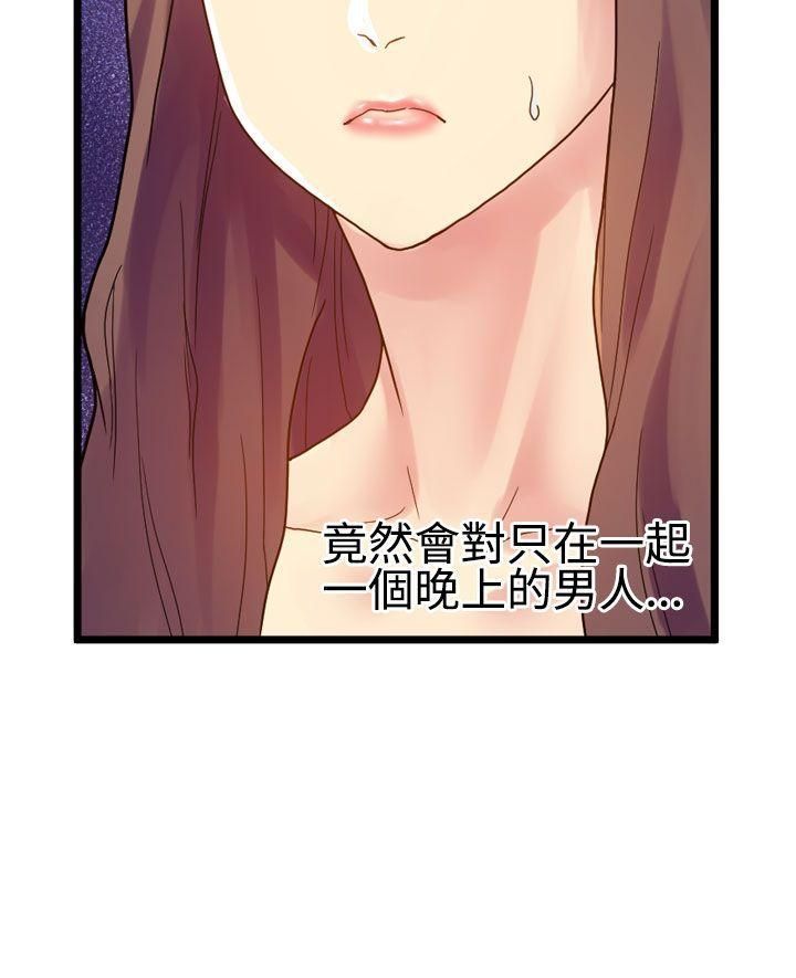 幻想中的她第9話