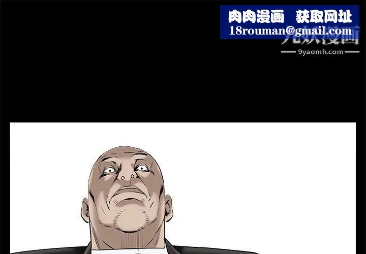 枷鎖第54话