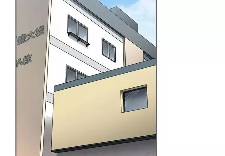 鄰家三姐妹第47話
