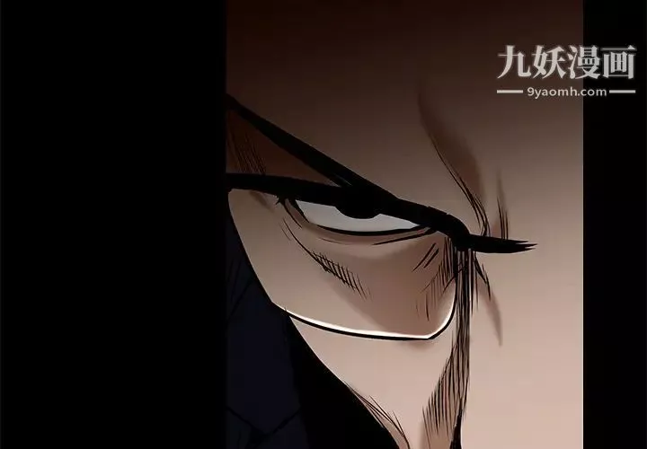 枷鎖第54话