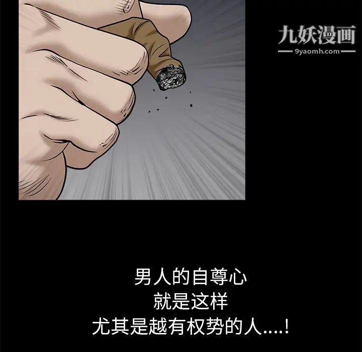 枷鎖第54话