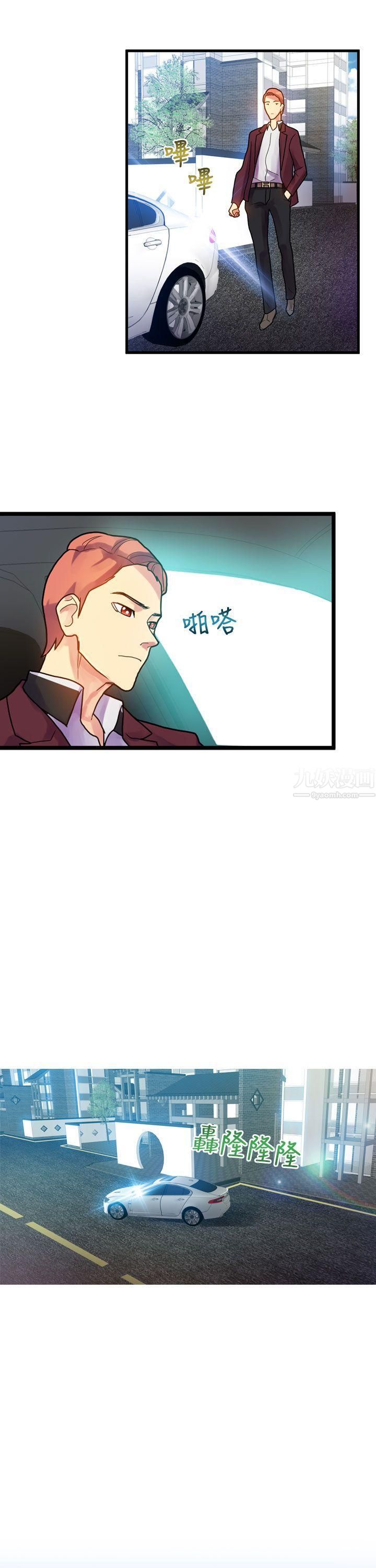 幻想中的她第9話
