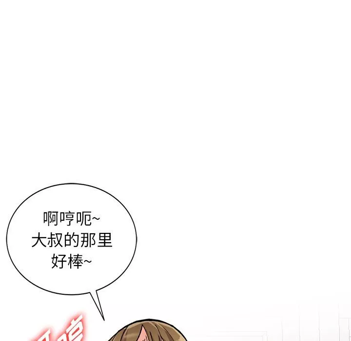 闊少的女仆們第26話