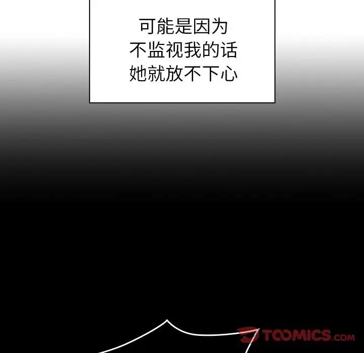 邻家三姐妹第47话