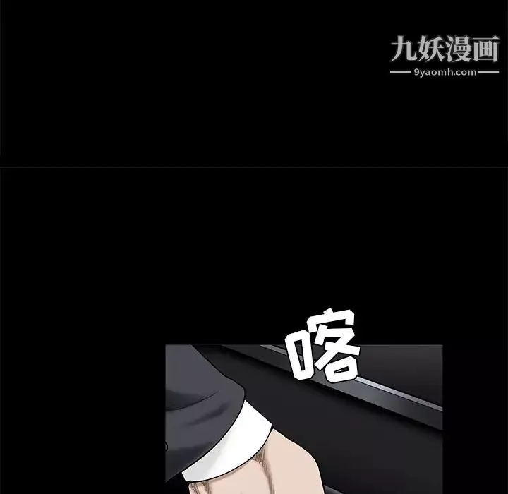 枷鎖第54话