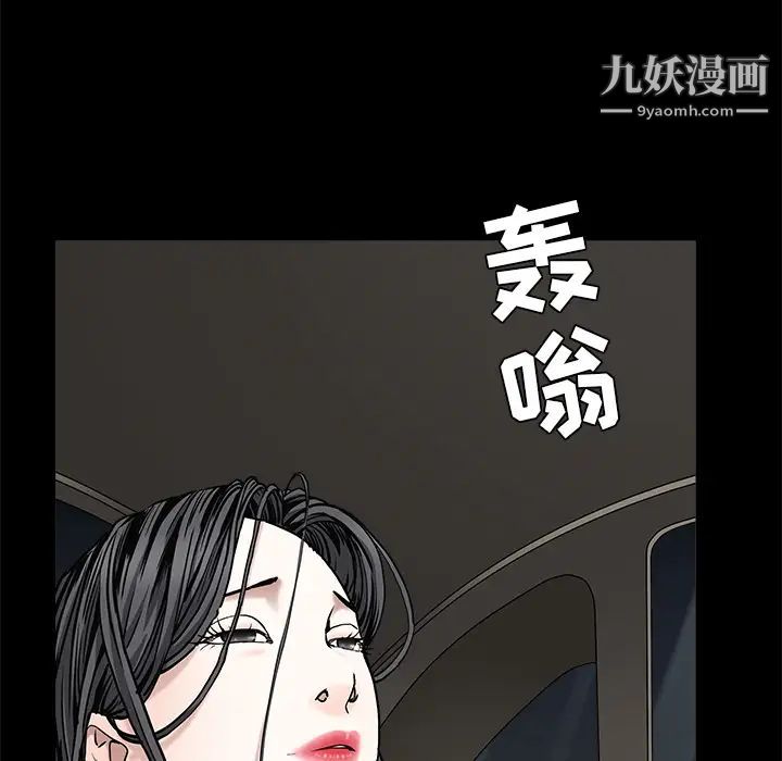 枷鎖第54话