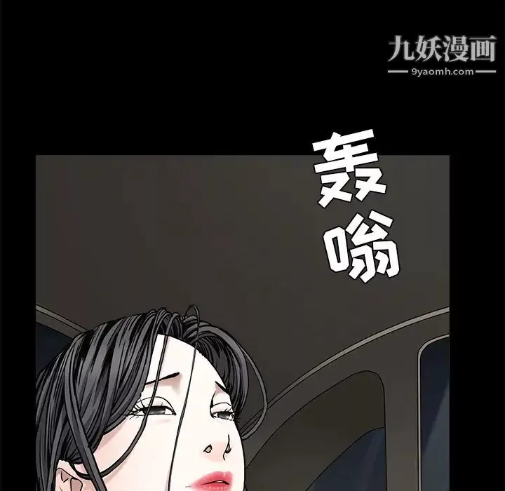 枷鎖第54话