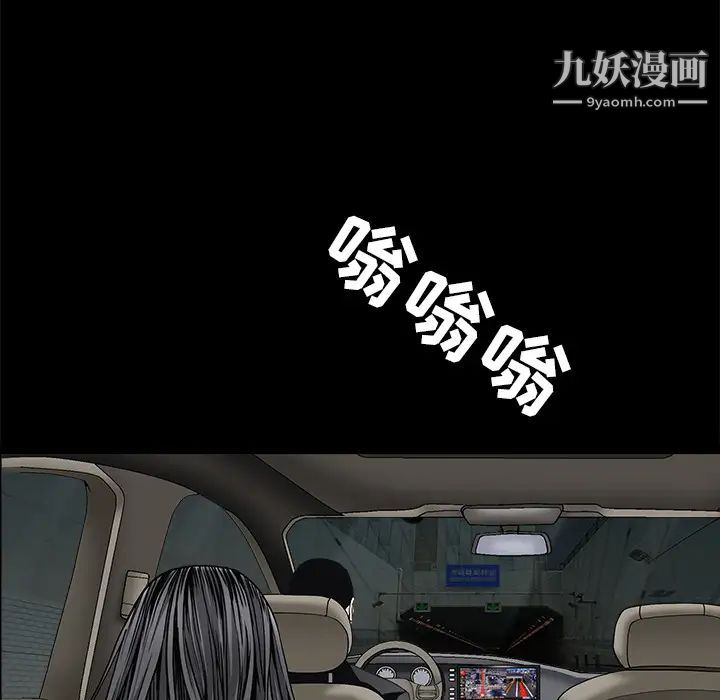 枷锁第54话