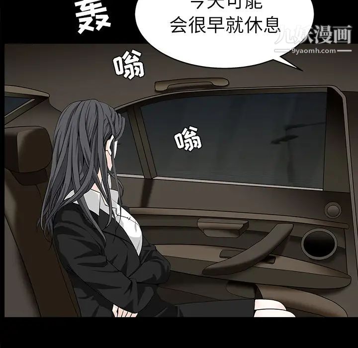 枷鎖第54话