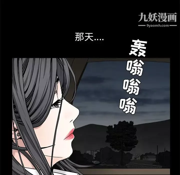 枷鎖第54话