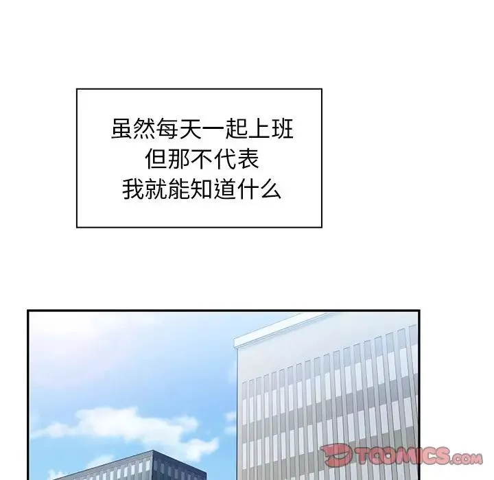 鄰家三姐妹第47話