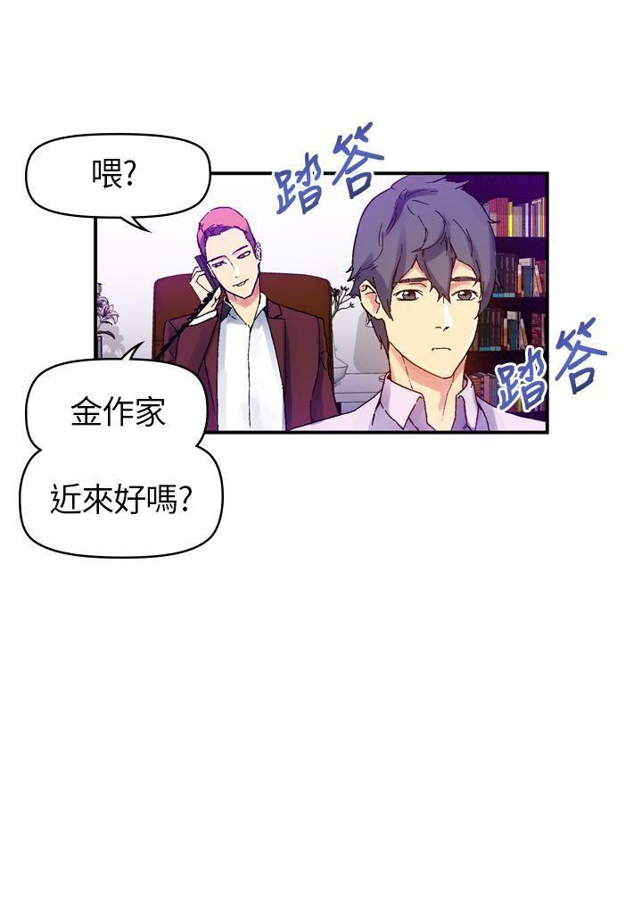 幻想中的她第10話
