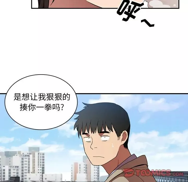鄰家三姐妹第47話