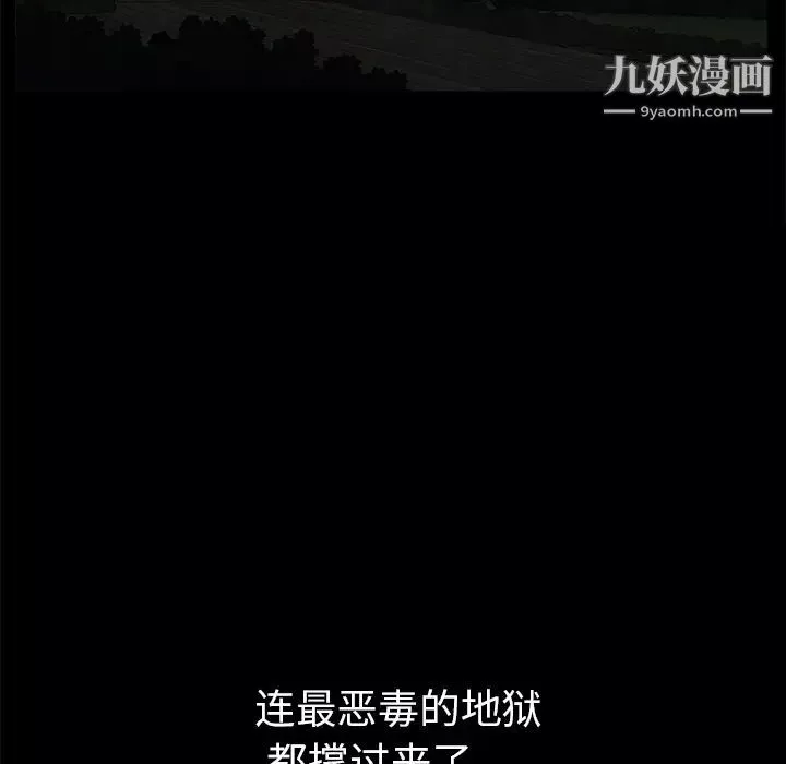 枷鎖第54话