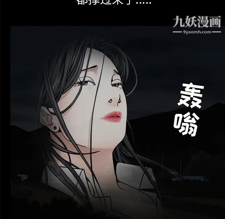枷鎖第54话