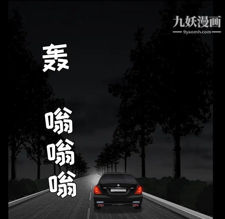 枷鎖第54话