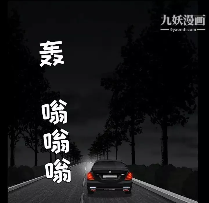 枷鎖第54话
