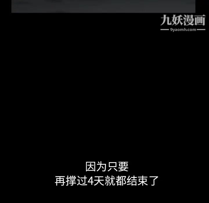 枷锁第54话