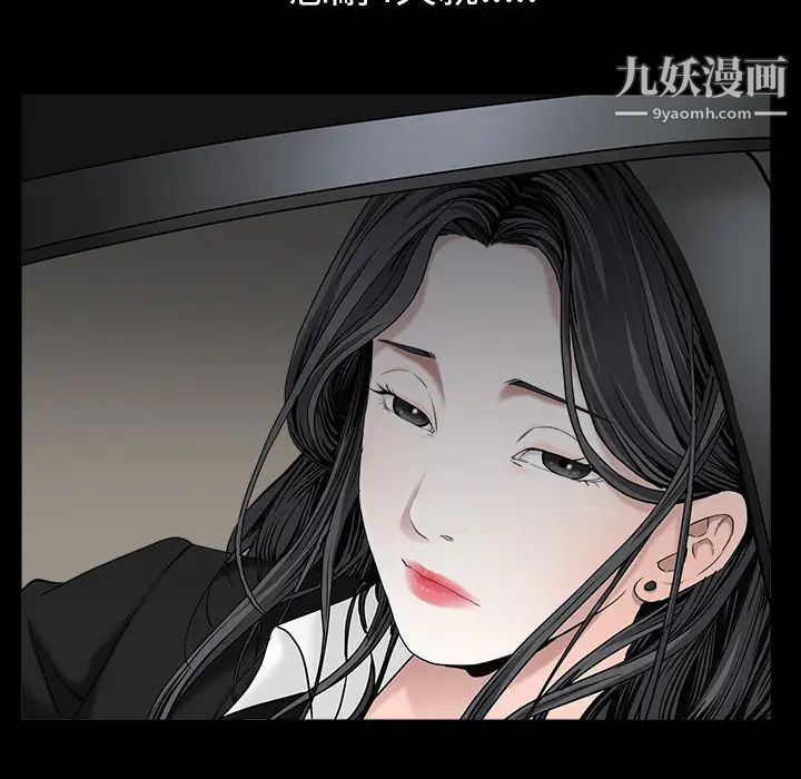 枷鎖第54话