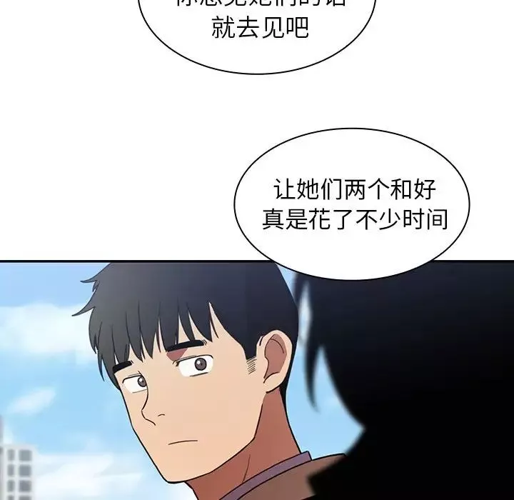鄰家三姐妹第47話