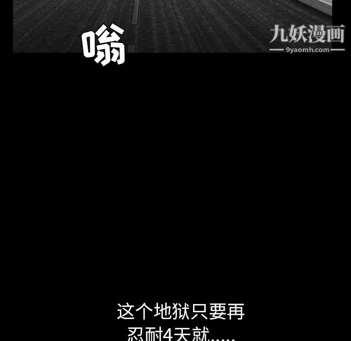 枷鎖第54话