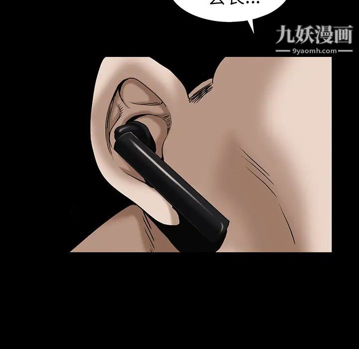 枷鎖第54话