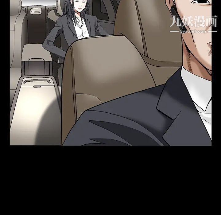 枷锁第54话
