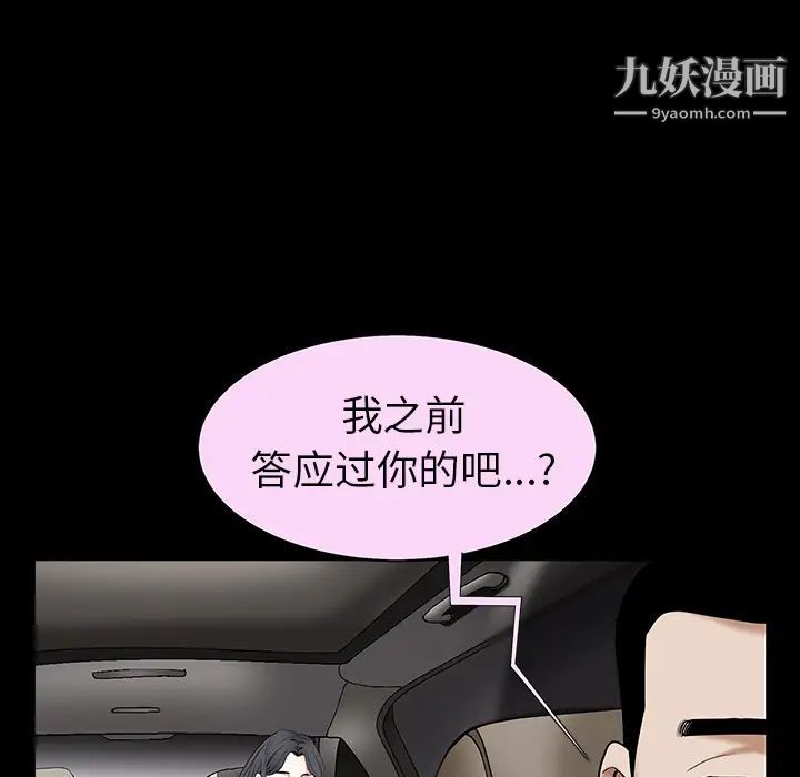 枷鎖第54话