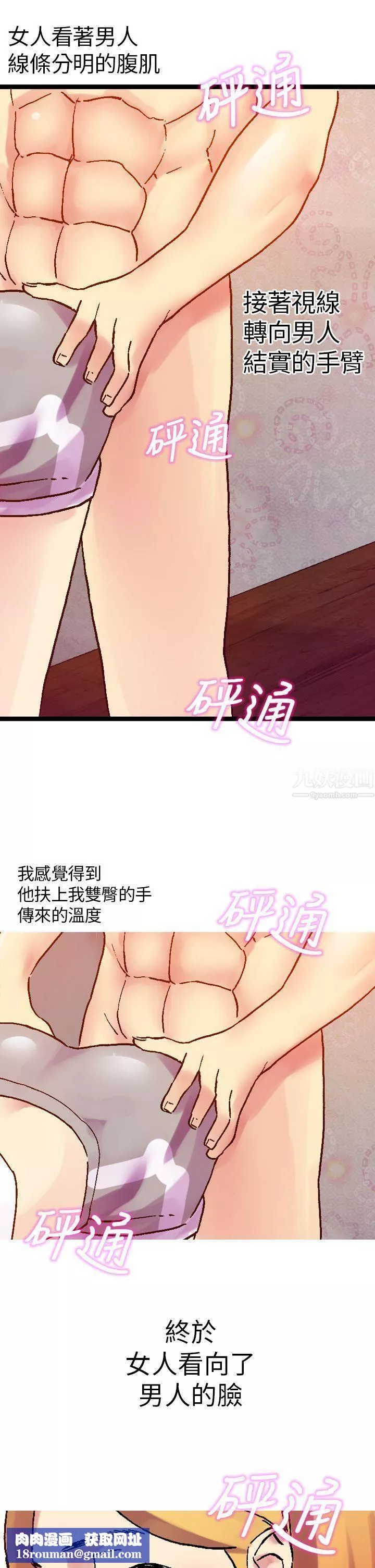幻想中的她第10話
