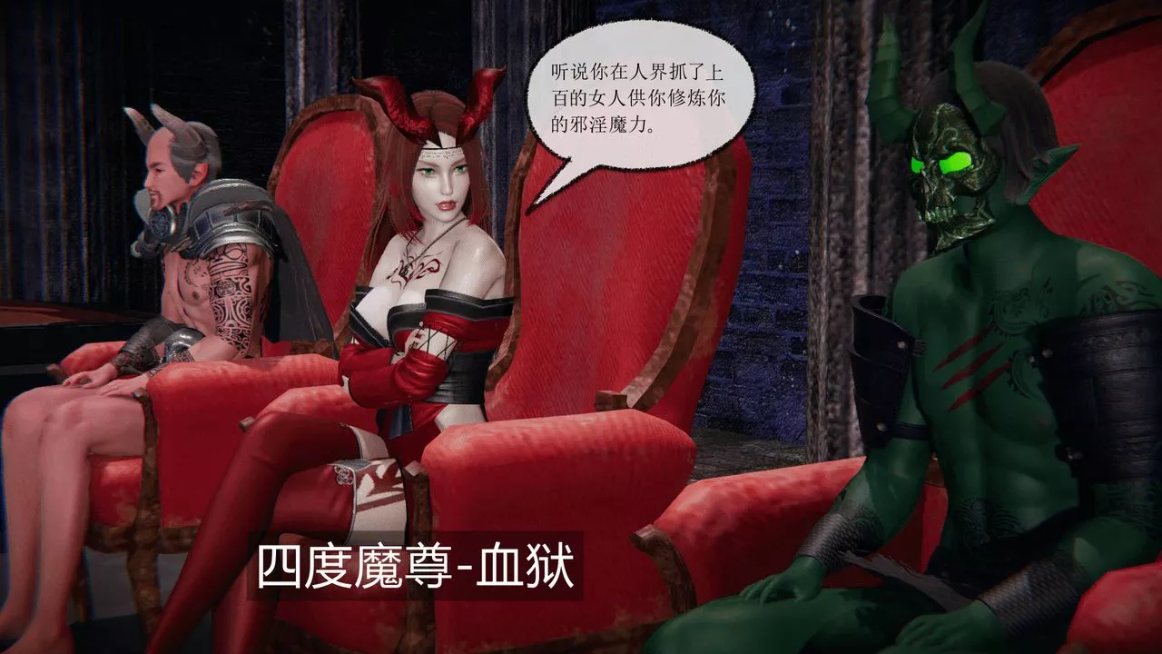 [3D]天命正傳第01話