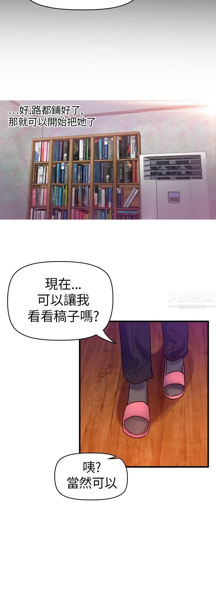 幻想中的她第10話