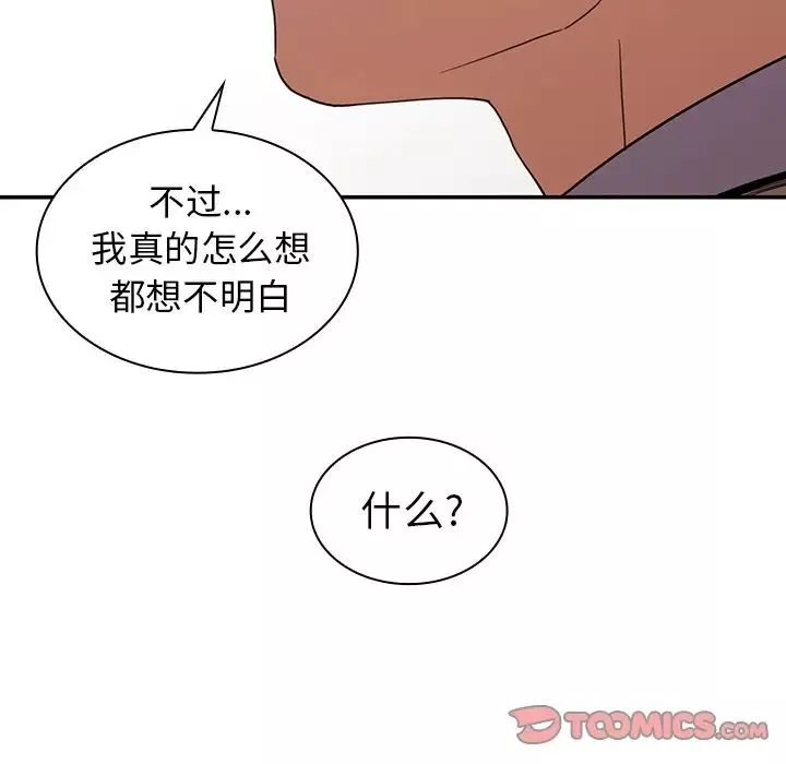 鄰家三姐妹第47話