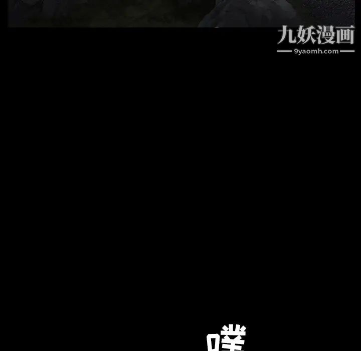 枷鎖第54话
